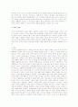 죤 듀이의 사상과 철학에 대한 연구A+ 32페이지