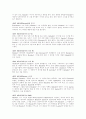 윌리엄 셰익스피어 38페이지