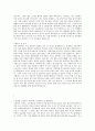 사무직 자기소개서 BEST예문 5편 3페이지