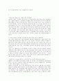 사무직 자기소개서 BEST예문 5편 5페이지