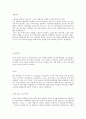 사무직 자기소개서 BEST예문 5편 6페이지