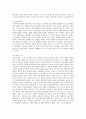 성격장애 원인 및 특징과 유형에 대한 연구 3페이지