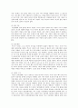 성격장애 원인 및 특징과 유형에 대한 연구 6페이지