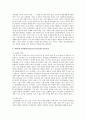 성격장애 원인 및 특징과 유형에 대한 연구 7페이지