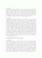 성격장애 원인 및 특징과 유형에 대한 연구 8페이지