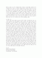 성격장애 원인 및 특징과 유형에 대한 연구 13페이지