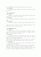 보수주의, 진보주의, 급진주의 관점 비교를 기술 3페이지