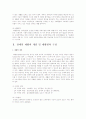 [재활][장애인재활]장애인 교육재활과 재활상담에 대한 연구 3페이지