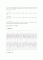 [재활][장애인재활]장애인 교육재활과 재활상담에 대한 연구 5페이지