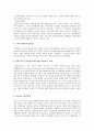 장애인 통합교육의 정당성과 과제에 대한 대책방안 6페이지
