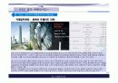 송도 국제업무단지 개발계획 13페이지