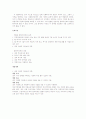 영화 I Am SAM과 사회복지 3페이지