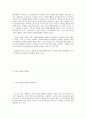 사회복지실천 발달사에서 1601 엘리자베스 빈민법에서 나온 사회복지실천을 중심으로 3가지 원칙 15페이지