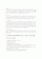 장애인 가족 고통에 대하여 4페이지