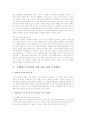장애인 가족 고통에 대하여 10페이지
