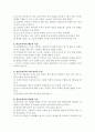 학습부진과 학습장애의 인지적, 행동적, 사회 정서적, 학업적 특성에서 공통점과 차이점을 비교 분석. 2페이지