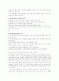학습부진과 학습장애의 인지적, 행동적, 사회 정서적, 학업적 특성에서 공통점과 차이점을 비교 분석. 4페이지