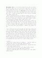 학습부진과 학습장애의 인지적, 행동적, 사회 정서적, 학업적 특성에서 공통점과 차이점을 비교 분석. 5페이지