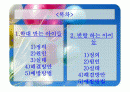 반항하는 아동과 학대받는 아동 원인과 해결방법 2페이지