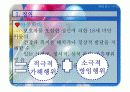 반항하는 아동과 학대받는 아동 원인과 해결방법 4페이지