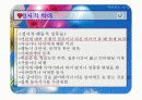 반항하는 아동과 학대받는 아동 원인과 해결방법 14페이지