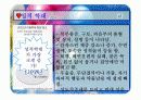 반항하는 아동과 학대받는 아동 원인과 해결방법 15페이지