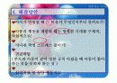 반항하는 아동과 학대받는 아동 원인과 해결방법 28페이지