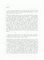 취업 자기소개서4편 2페이지