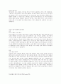 취업 자기소개서4편 7페이지