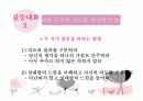 대화의 기술 7페이지