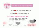 대화의 기술 8페이지