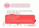 대화의 기술 36페이지