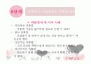 대화의 기술 38페이지