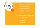 유아 다문화 교육 2페이지