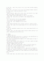 아동상담이론 책 요약 9페이지