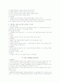 아동상담이론 책 요약 19페이지