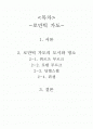 독일 로맨틱 가도와 퓌센성 2페이지