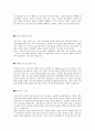 [자기소개서] 자기소개서  5페이지