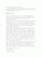 명의신탁의 법적 정당성과 등기공신력의 관계(名義信託의 法的 正當性과 登記公信力의 關係) 8페이지