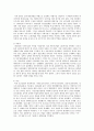 한국의 분야별 혁신경영인의 리더십사례 4페이지