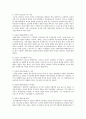 한국의 분야별 혁신경영인의 리더십사례 6페이지