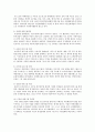 한국의 분야별 혁신경영인의 리더십사례 10페이지