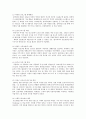한국의 분야별 혁신경영인의 리더십사례 11페이지