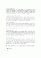한국의 분야별 혁신경영인의 리더십사례 16페이지