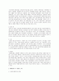 한국의 분야별 혁신경영인의 리더십사례 17페이지