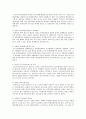 한국의 분야별 혁신경영인의 리더십사례 18페이지