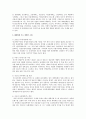 한국의 분야별 혁신경영인의 리더십사례 20페이지