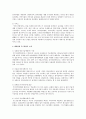 한국의 분야별 혁신경영인의 리더십사례 22페이지