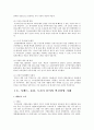 한국의 분야별 혁신경영인의 리더십사례 24페이지