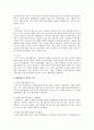 한국의 분야별 혁신경영인의 리더십사례 25페이지